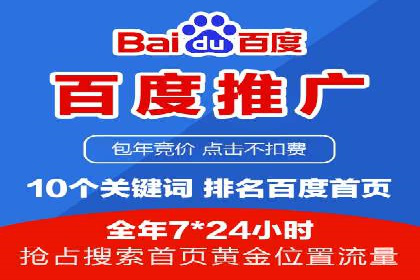百度推广收费标准调整：案例分析与应对策略